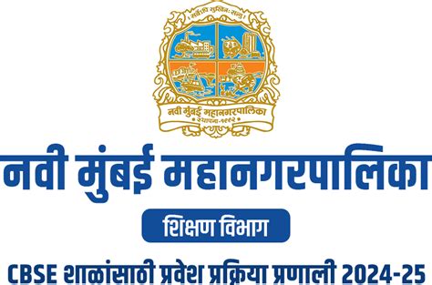 nmmc.gov.in pis|Home .